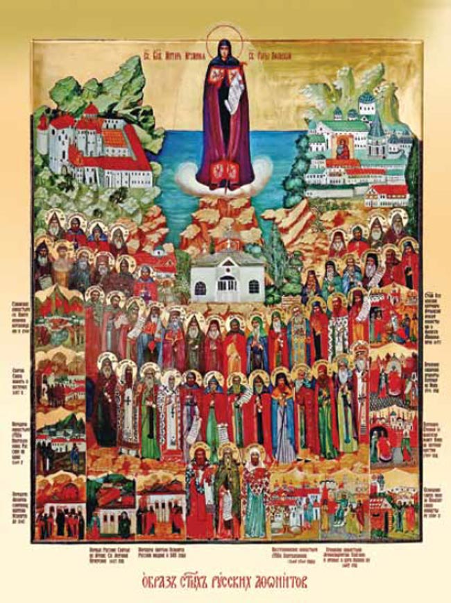 Икона «Собор святых русских афонитов»