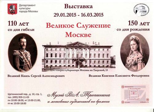 Доклад по теме Московские генерал-губернаторы
