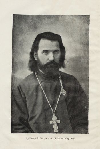 Протоиерей Петр Миртов
