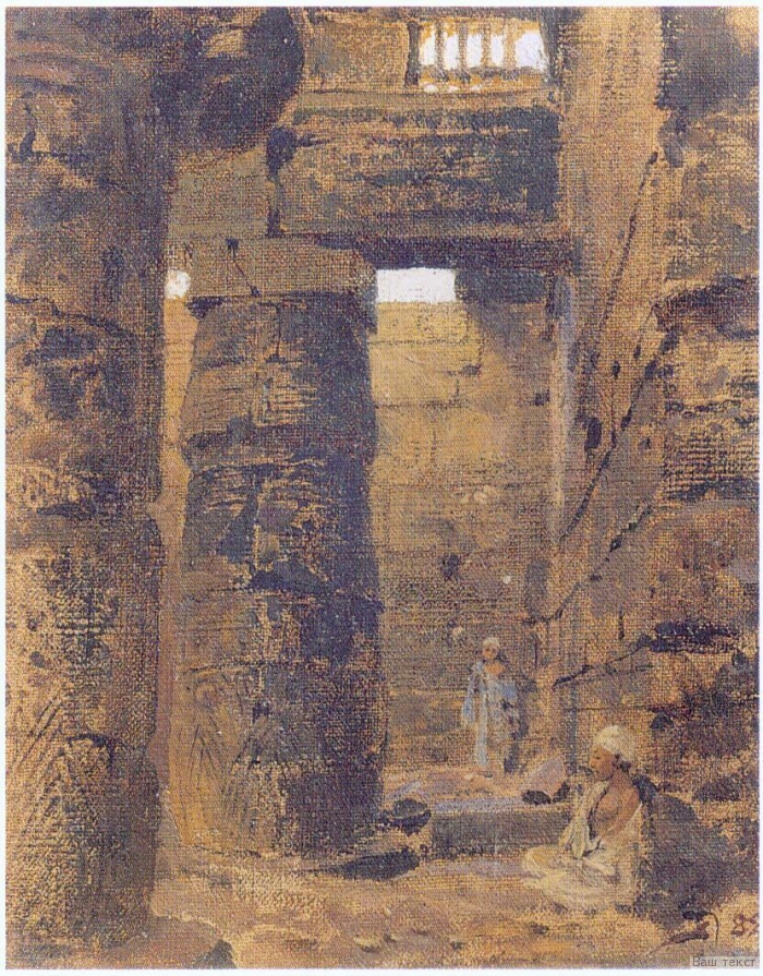 Храм бога Хонса в Карнаке. В.Д. Поленов. 1882