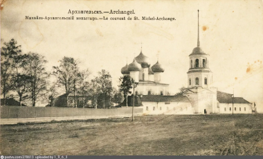 Михайло-Архангельский монастырь. Начало XX века