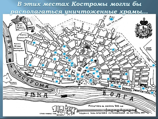 Покажи карту где находится кострома. Туристическая карта Костромы. План города Кострома. Карта Костромы с достопримечательностями. Кострома план города с достопримечательностями.