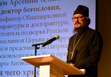 Действительный член ИППО, доктор богословия игумен Арсений (Соколов)