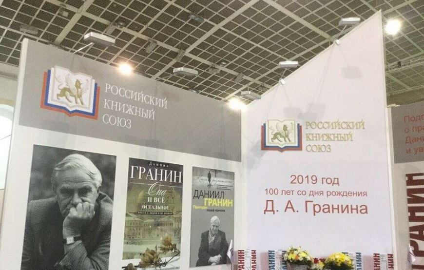 © Пресс-служба XIV Санкт-Петербургского международного книжного салона