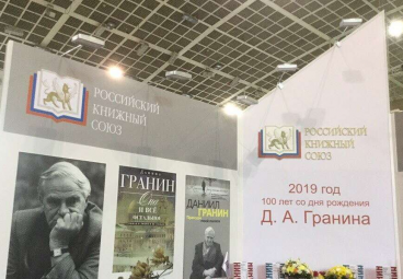 © Пресс-служба XIV Санкт-Петербургского международного книжного салона