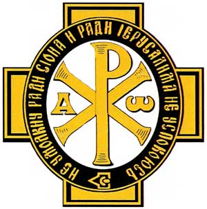 Логотип ИППО