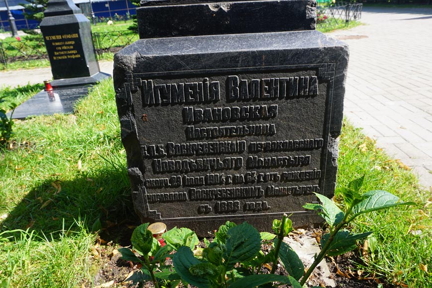 Сохранившееся надгробие игумении Валентины (Ивановской)