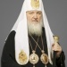 КИРИЛЛ, Святейший Патриарх Московский и всея Руси