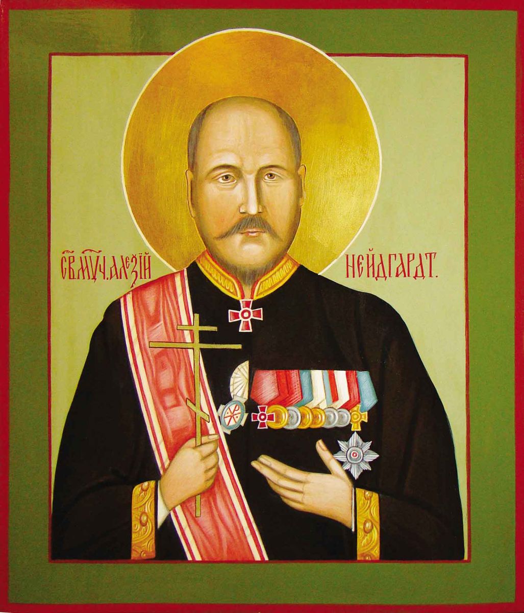 Икона мученика Алексея Нейдгарта