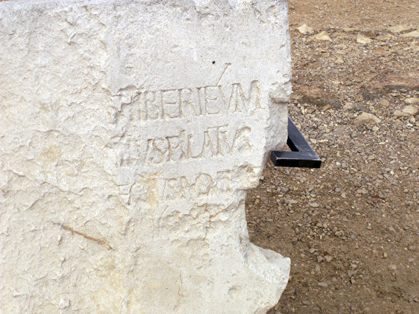 CC BY 2.0 / Marion Doss / The "Pilate Inscription" from Caesarea Maritima, Israel. Надпись "Пилат" на каменной плите в парке Кесария Палестинская