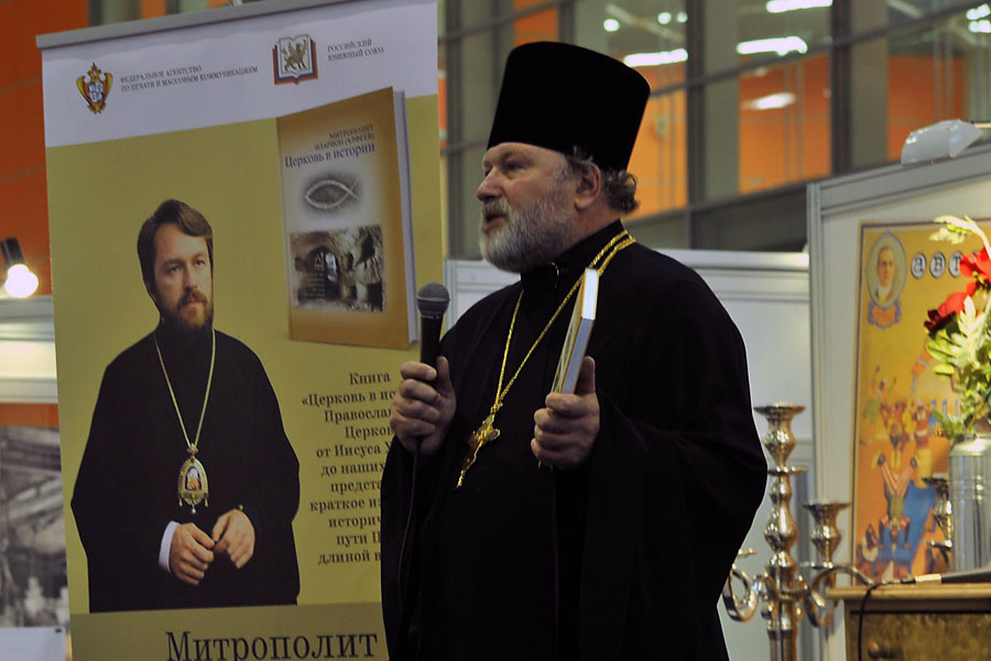 В Москве состоялась презентация книги Почетного члена ИППО митрополита Волоколамского Илариона